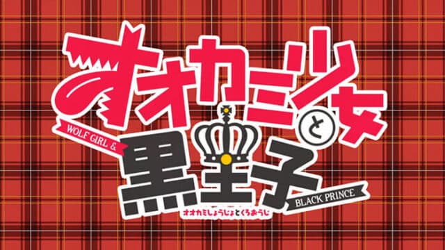 Ookami Shoujo to Kuro Ouji BD (Episode 01 — 12) Sub Indo