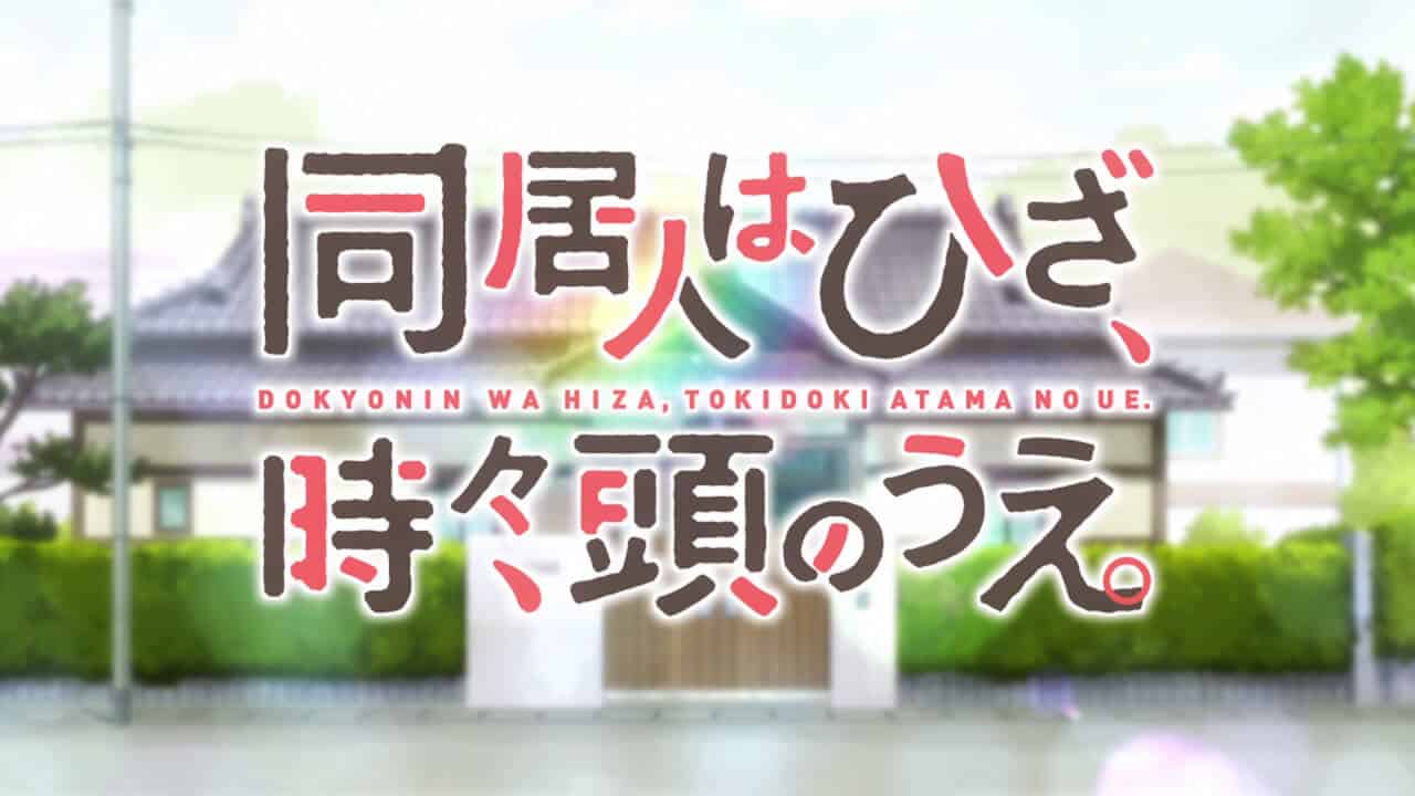 Doukyonin wa Hiza, Tokidoki, Atama no Ue. Sub Indo