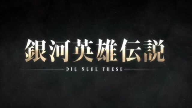 Ginga Eiyuu Densetsu: Die Neue These - Kaikou (Episode 01 — 12) Sub Indo