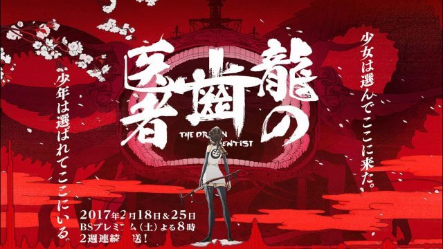 Ryuu no Haisha BD (Episode 01 – 02) Subtitle Indonesia