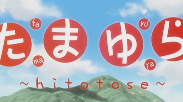 Tamayura: Hitotose BD (Episode 01 – 12) + OVA Sub Indo