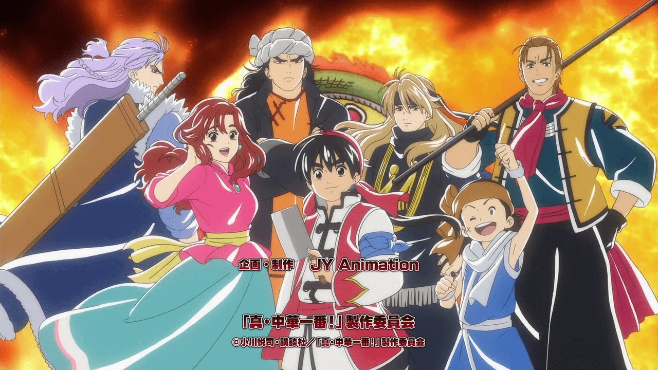 anime cooking master boy episode 53 sub indo