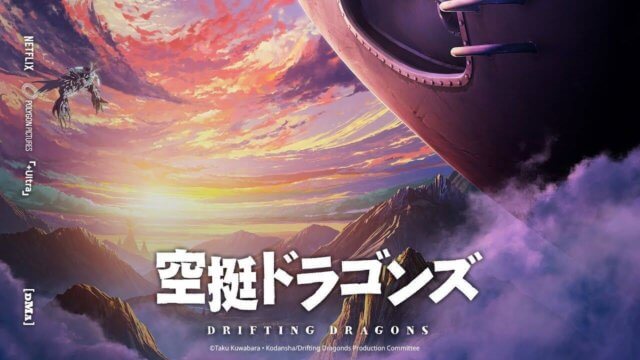 Kuutei Dragons (Episode 01 — 12) Sub Indo