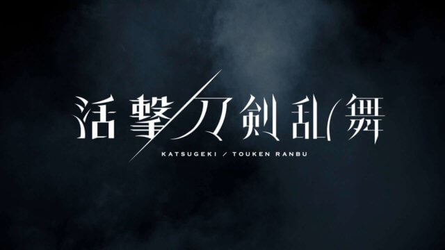 Katsugeki/Touken Ranbu BD (Episode 01 — 13) Sub Indo