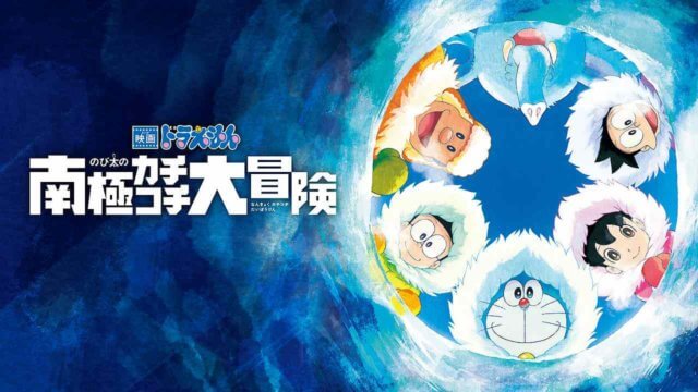 Doraemon Movie 37: Nobita no Nankyoku Kachikochi Daibouken BD Sub Indo