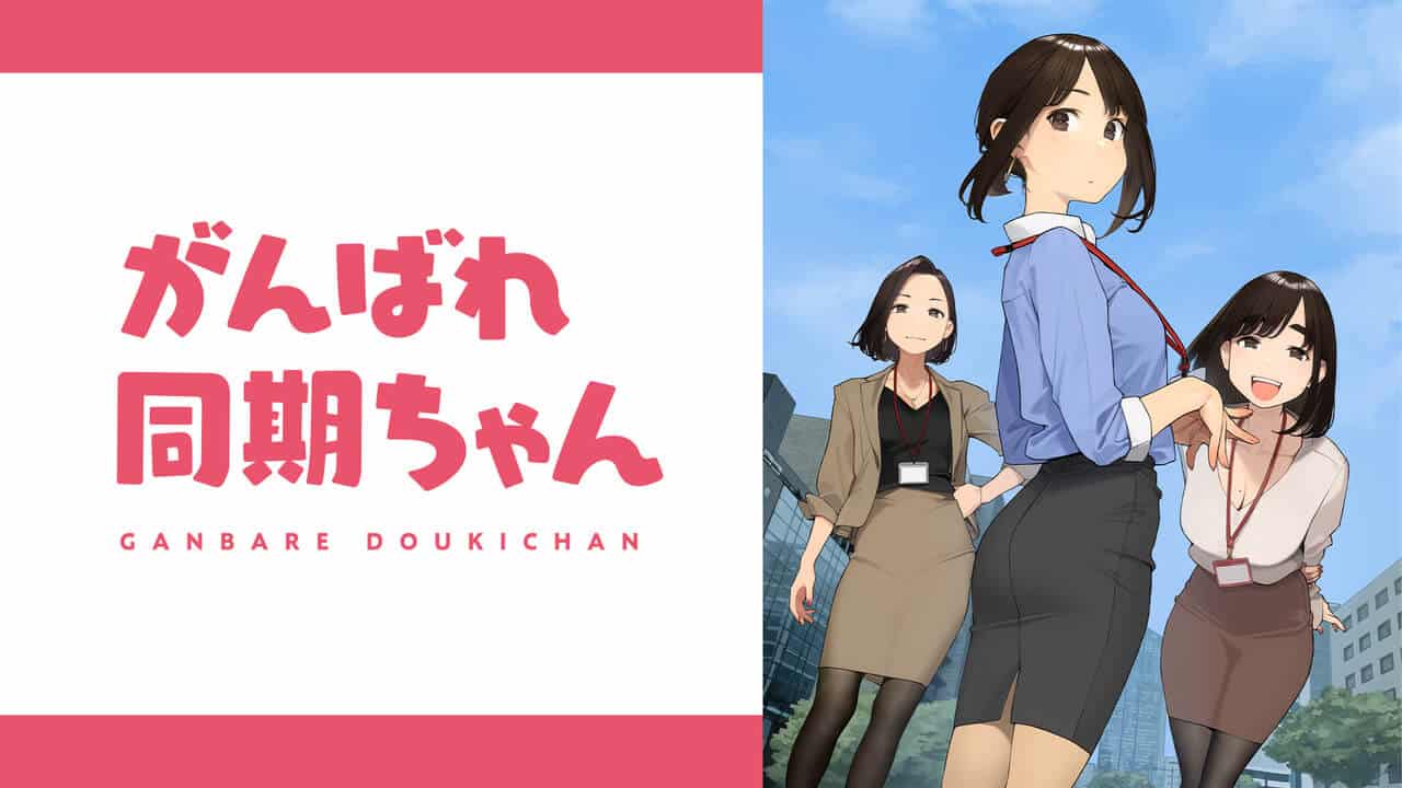 Ganbare Douki Chan Manga Ending Ganbare Douki-chan (Episode 01 — 12) Sub Indo