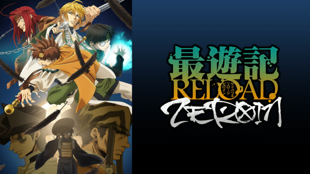 Saiyuuki Reload: Zeroin (Episode 01 — 13) Sub Indo