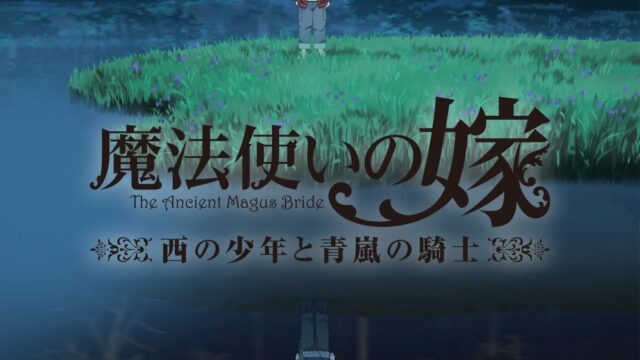 Mahoutsukai no Yome OVA (Episode 01 — 03) Sub Indo