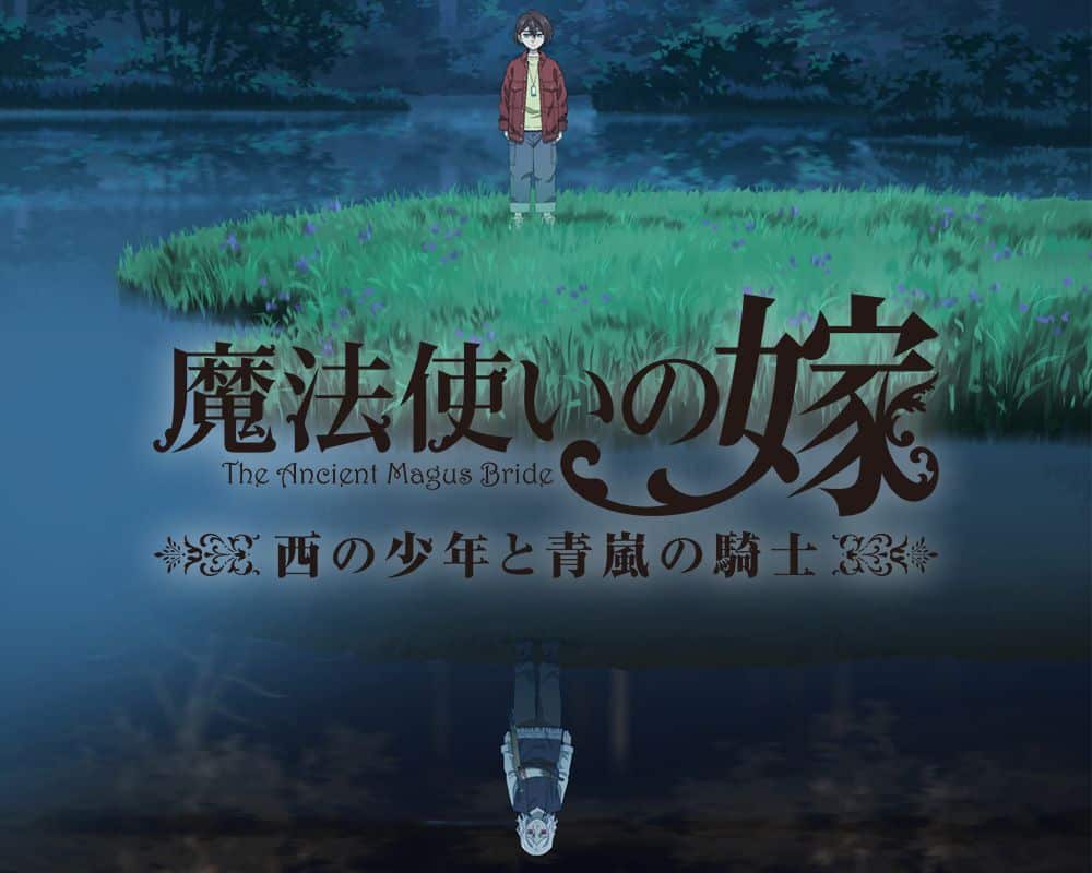 The Ancient Magus' Bride OVA - Mahoutsukai no Yome OVA: Nishi no Shounen to  Seiran no Kishi HD English Subbed - Kawaiifu