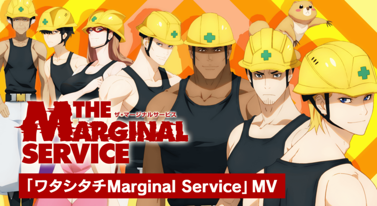The Marginal Service