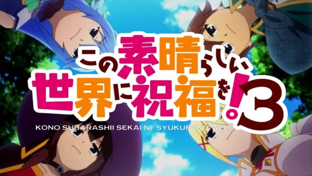 Kono Subarashii Sekai ni Shukufuku wo! Season 3 (Episode 04) Sub Indo