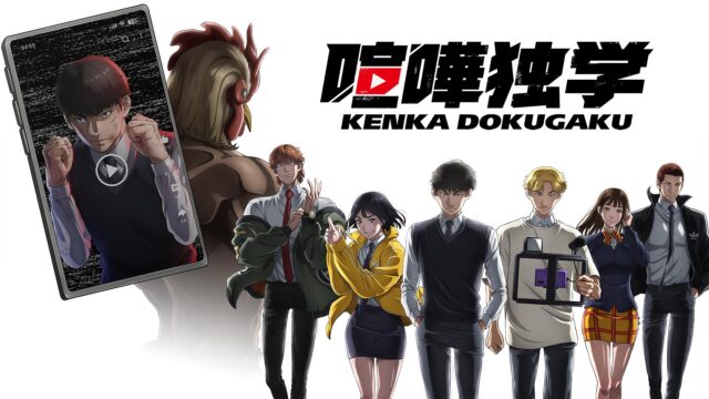 Kenka Dokugaku (Episode 05) Sub Indo