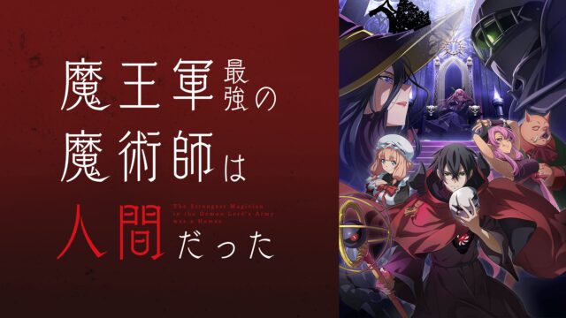 Maougun Saikyou no Majutsushi wa Ningen datta (Episode 11) Sub Indo