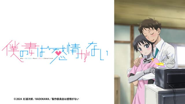 Boku no Tsuma wa Kanjou ga Nai (Episode 01 — 12) Sub Indo