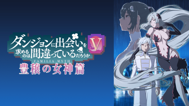 DanMachi Season 5 (Episode 04) Sub Indo