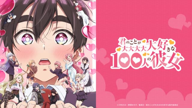 Kimi no Koto ga Daidaidaidaidaisuki na 100-nin no Kanojo Season 2 (Episode 04) Sub Indo