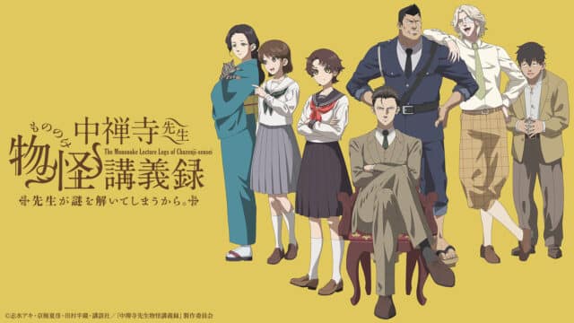 Chuuzenji-sensei Mononoke Kougiroku: Sensei ga Nazo wo Hodoite Shimau kara. (Episode 07) Sub Indo