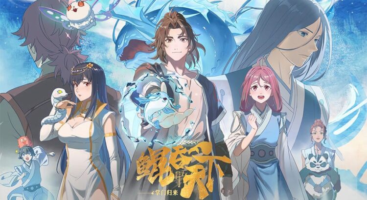 Kun Tun Tianxia Zhi Zhang Men Guilai