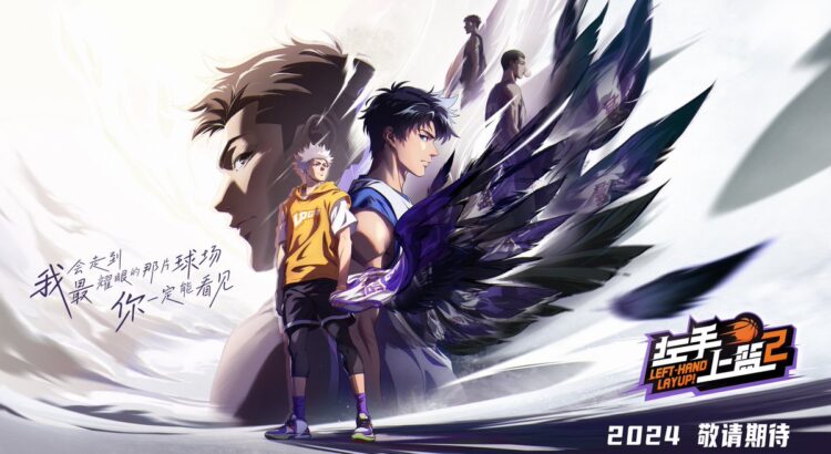 Zuoshou Shanglan 2nd Season