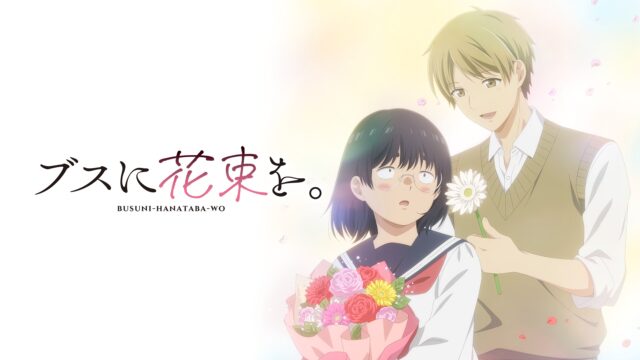 Busu ni Hanataba wo. (Episode 01) Sub Indo
