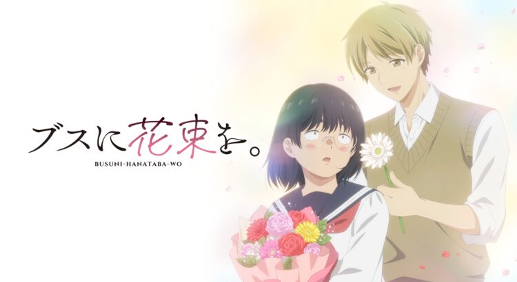Busu ni Hanataba wo