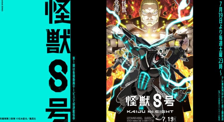 Kaijuu 8 gou S2