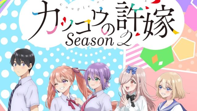 Kakkou no Iinazuke Season 2 (Episode 01) Sub Indo