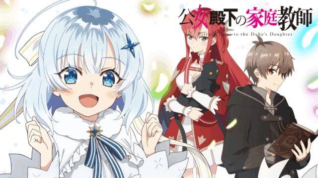 Koujo Denka no Kateikyoushi (Episode 02) Sub Indo