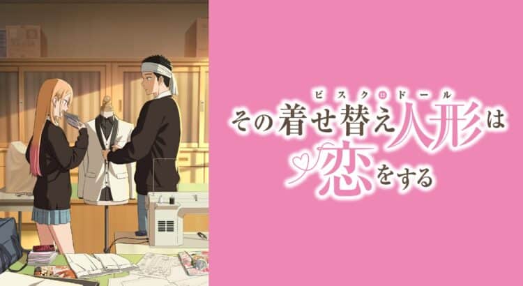 Sono Bisque Doll wa Koi wo Suru S2