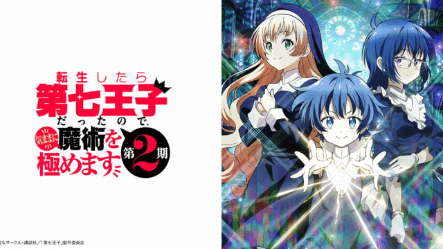 Tensei shitara Dainana Ouji Datta node, Kimama ni Majutsu wo Kiwamemasu Season 2 (Episode 01) Sub Indo