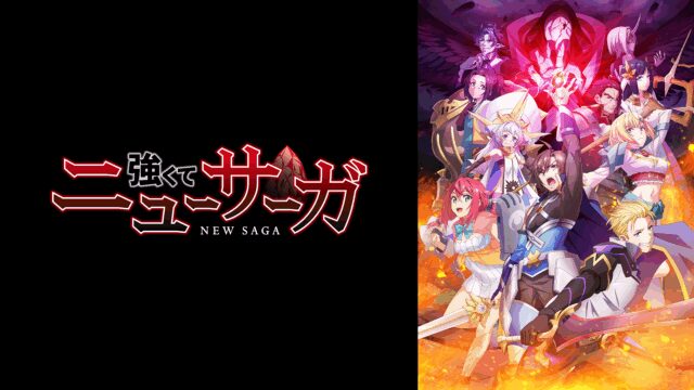 Tsuyokute New Saga (Episode 01) Sub Indo