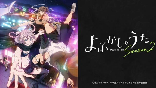 Yofukashi no Uta Season 2 (Episode 01) Sub Indo