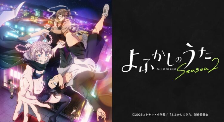 Yofukashi no Uta S2